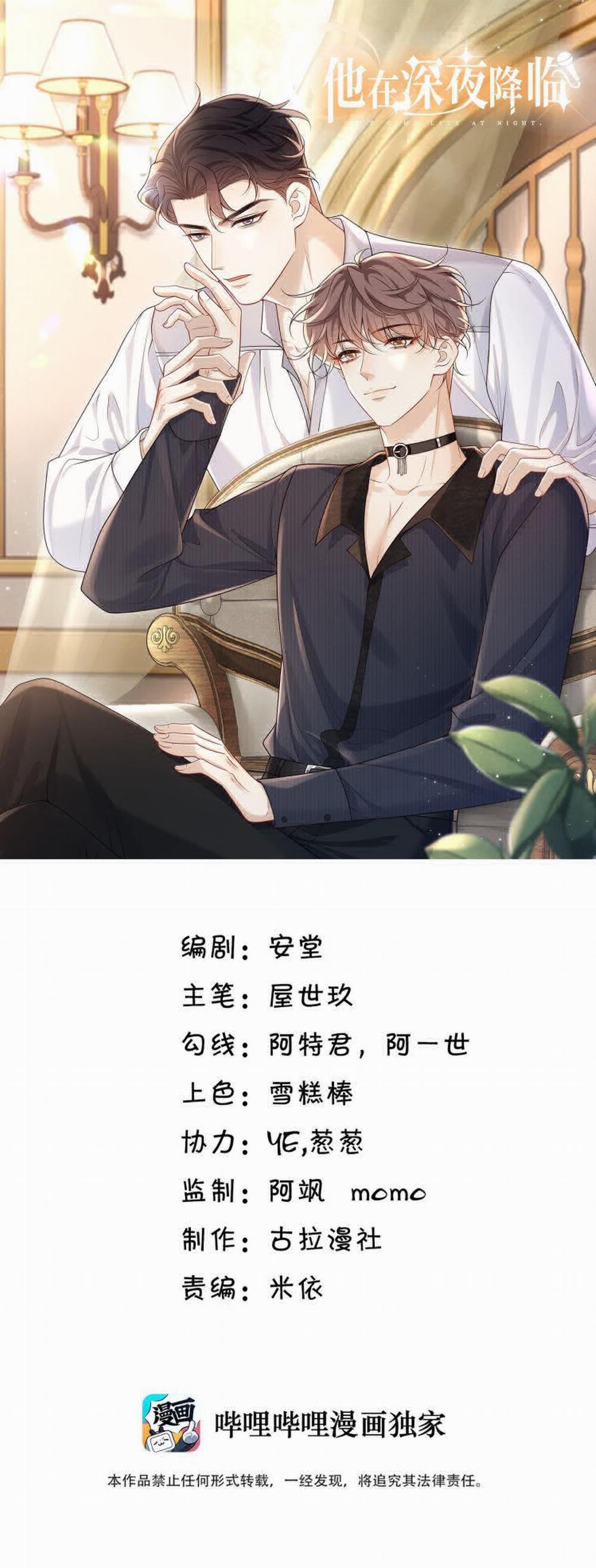 Anh Ấy Đến Từ Màn Đêm 53 trang 1