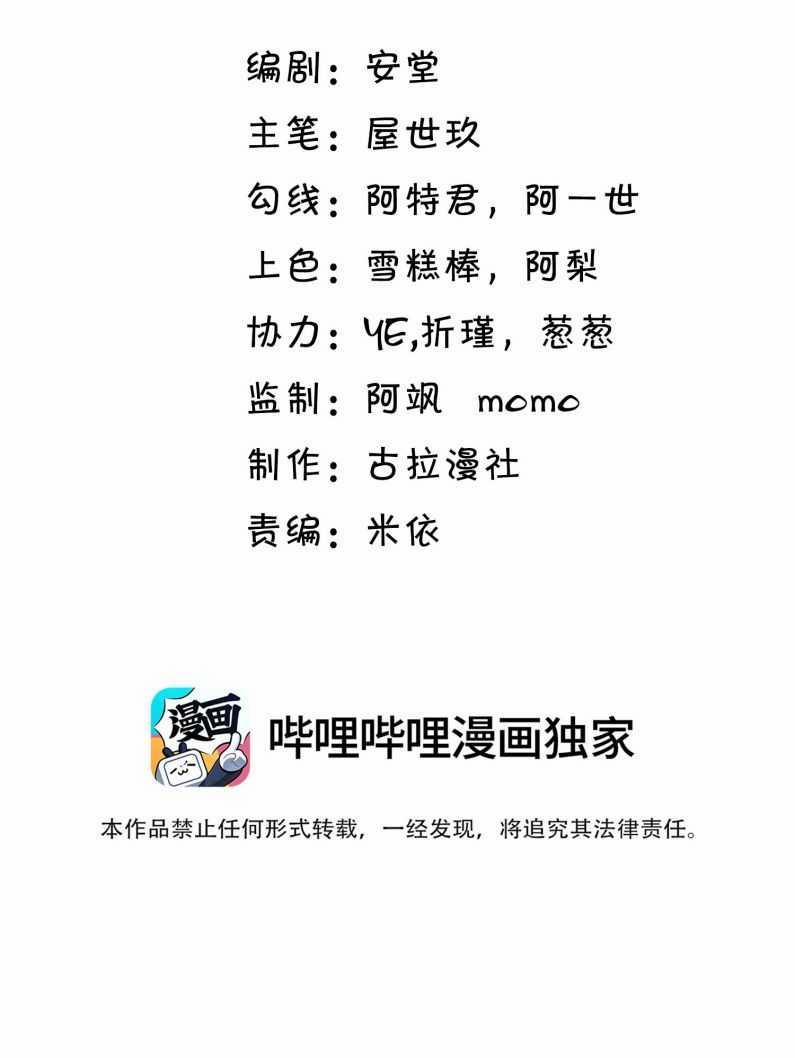 Anh Ấy Đến Từ Màn Đêm 54 trang 1