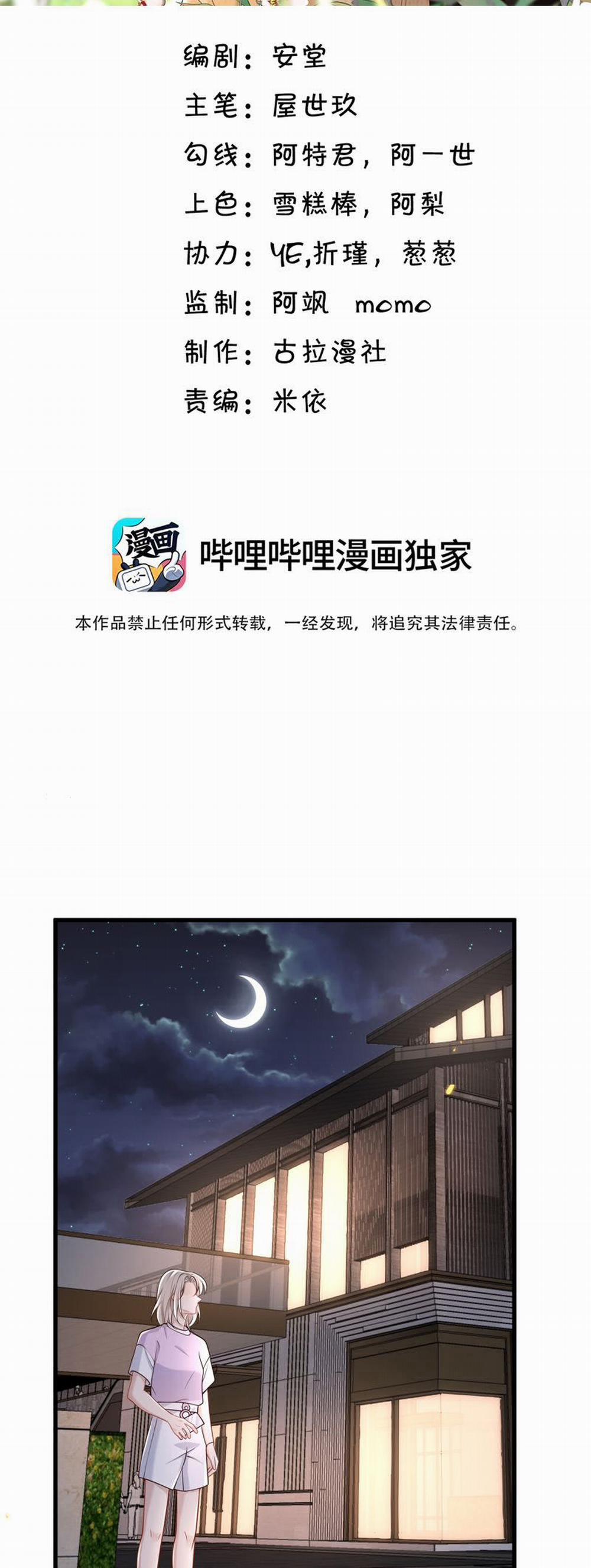 Anh Ấy Đến Từ Màn Đêm 57 trang 1