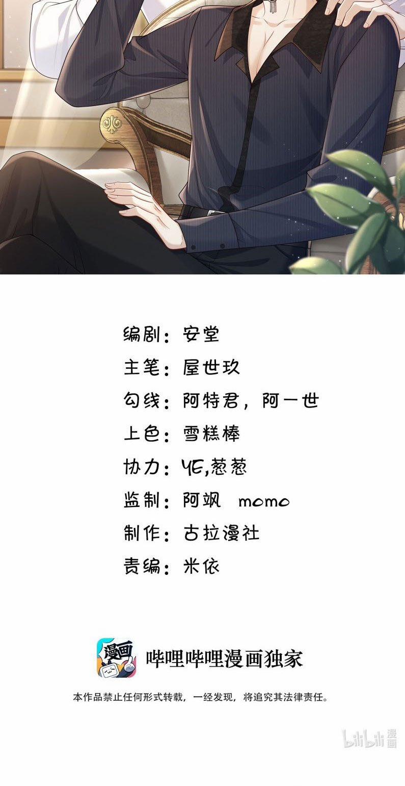 Anh Ấy Đến Từ Màn Đêm 68 trang 1