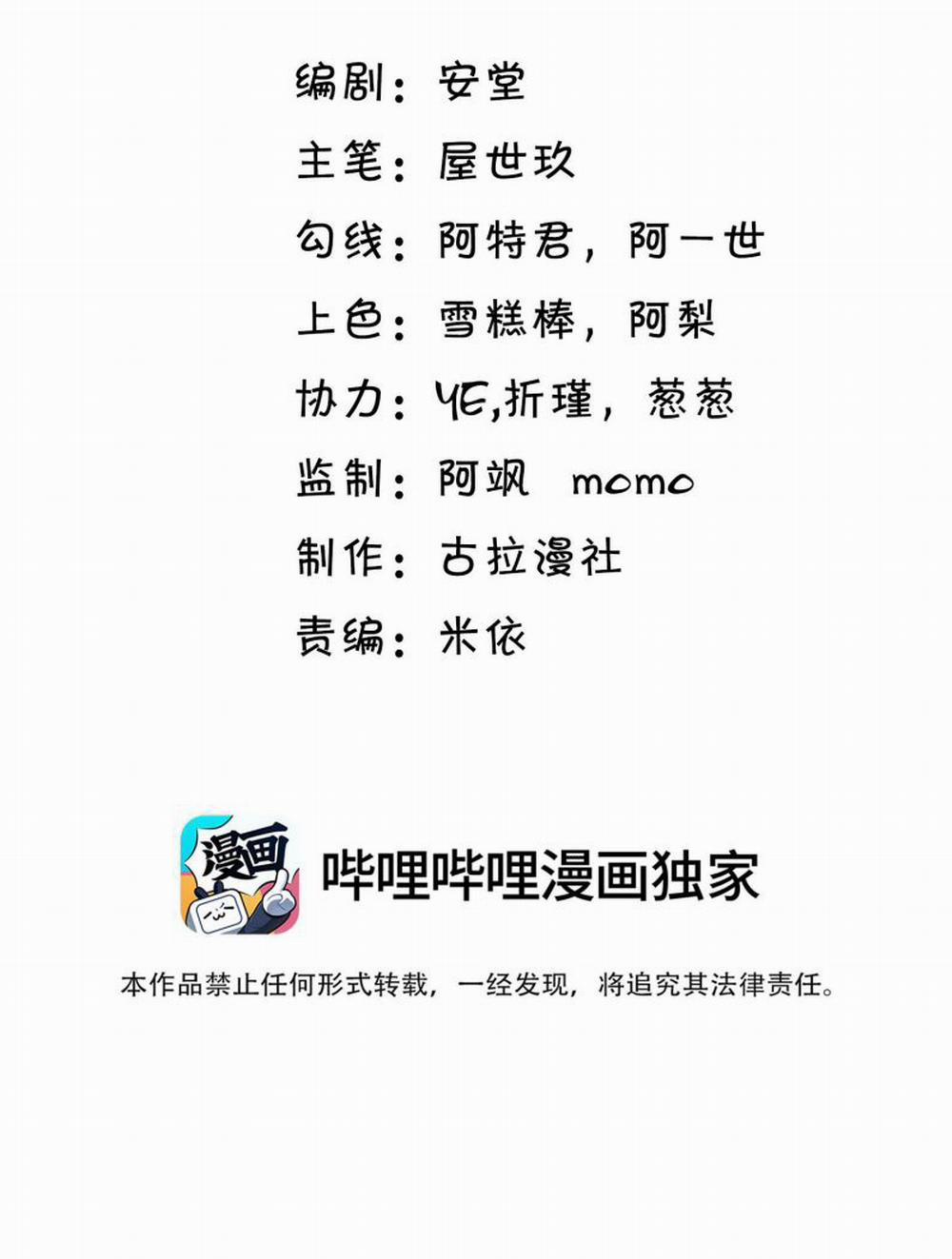 Anh Ấy Đến Từ Màn Đêm 7 trang 1