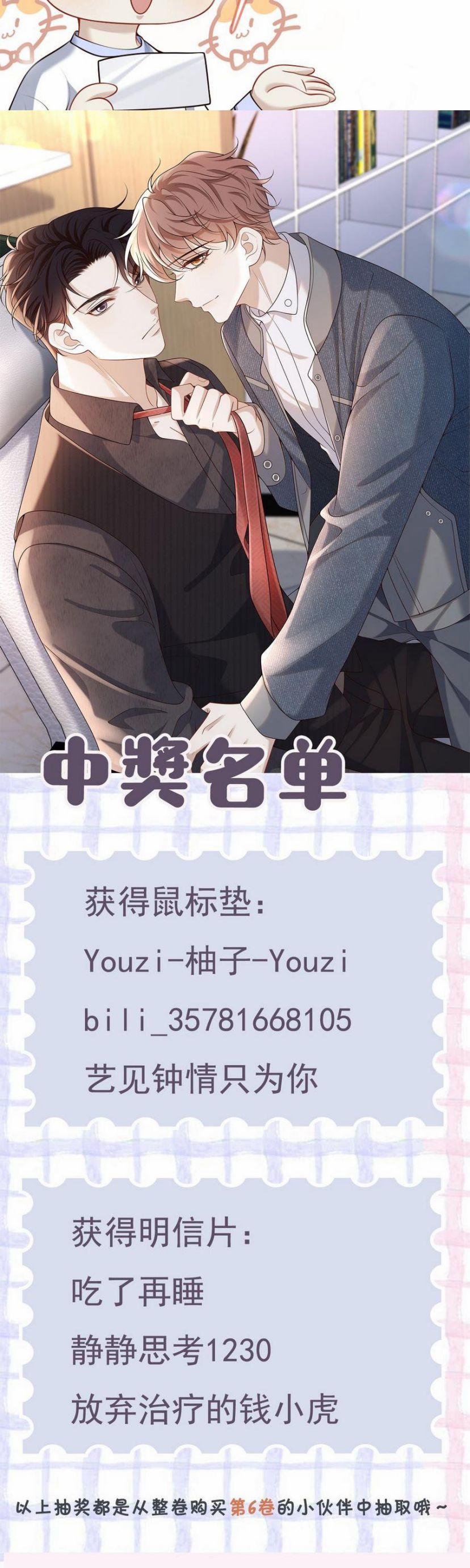 Anh Ấy Đến Từ Màn Đêm 70 trang 27