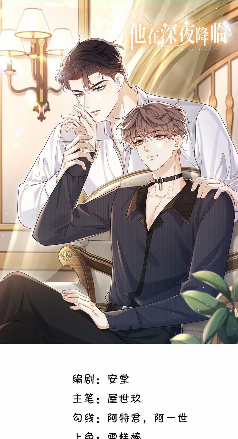 Anh Ấy Đến Từ Màn Đêm 71 trang 0