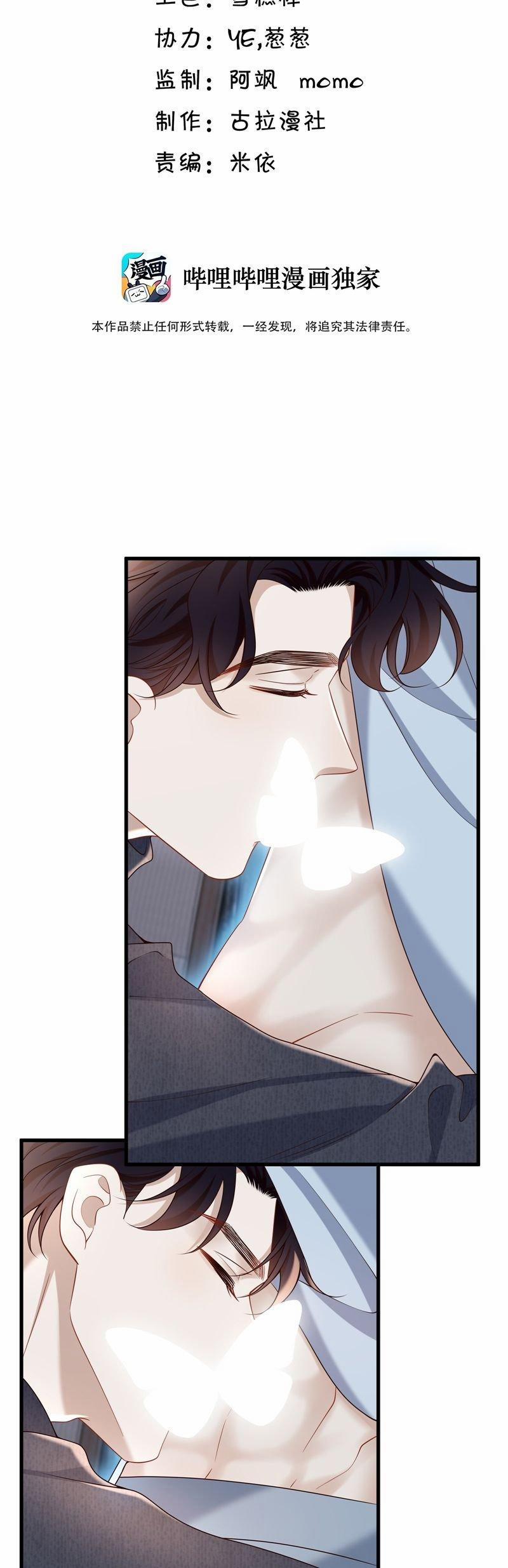 Anh Ấy Đến Từ Màn Đêm 71 trang 1