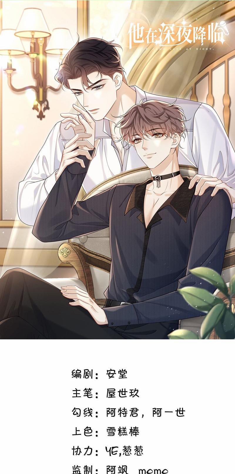 Anh Ấy Đến Từ Màn Đêm 72 trang 0