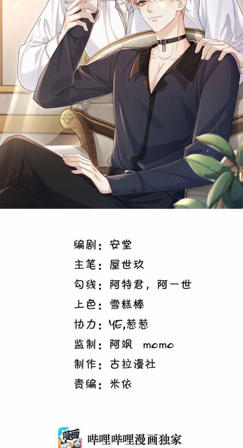 Anh Ấy Đến Từ Màn Đêm 74 trang 1