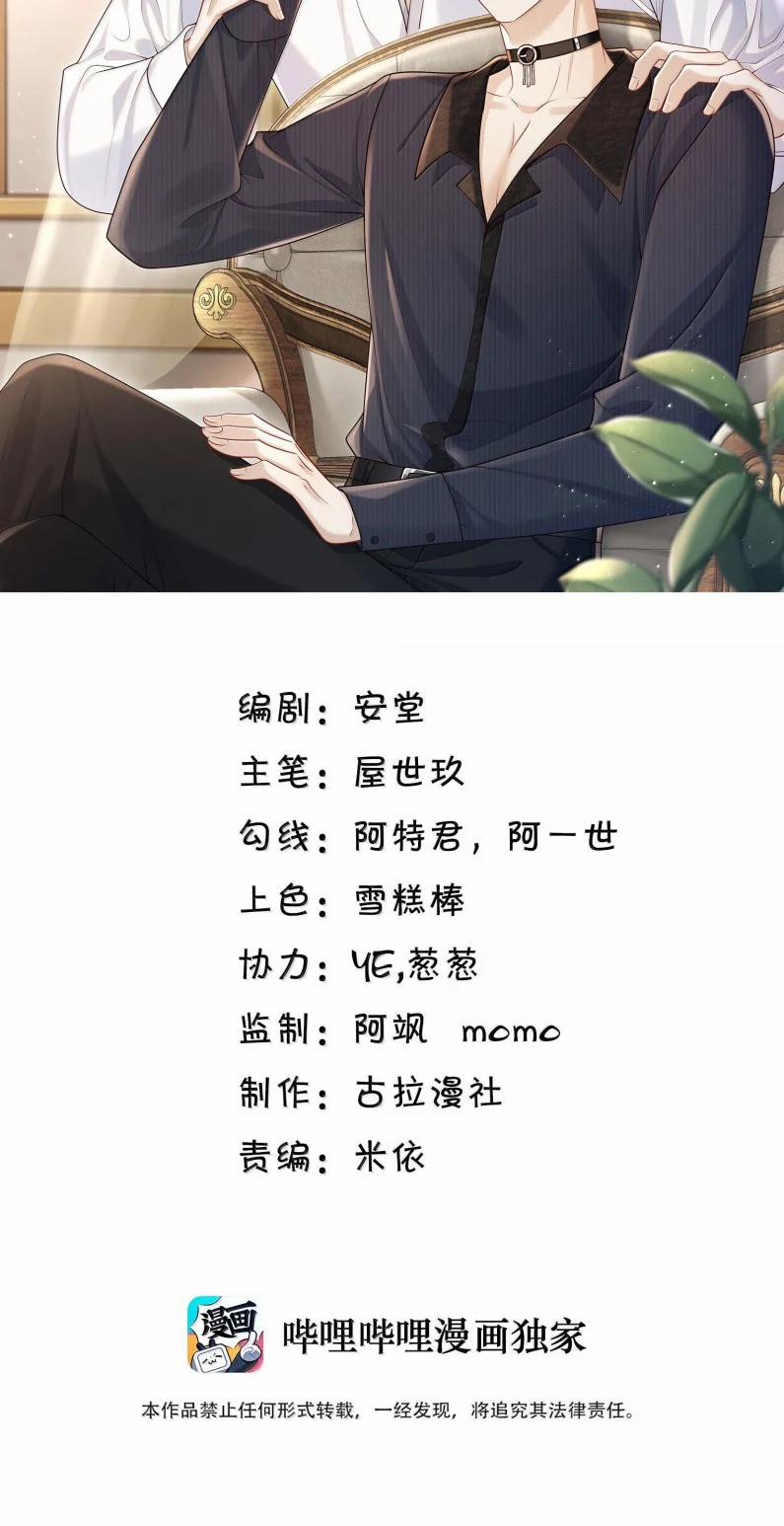 Anh Ấy Đến Từ Màn Đêm 76 trang 1