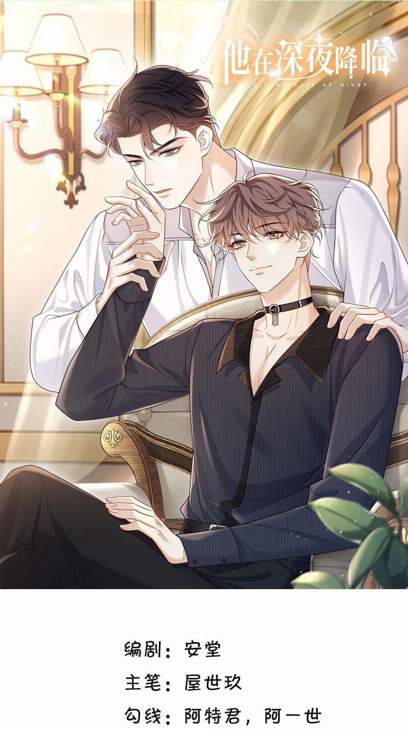 Anh Ấy Đến Từ Màn Đêm 79 trang 0