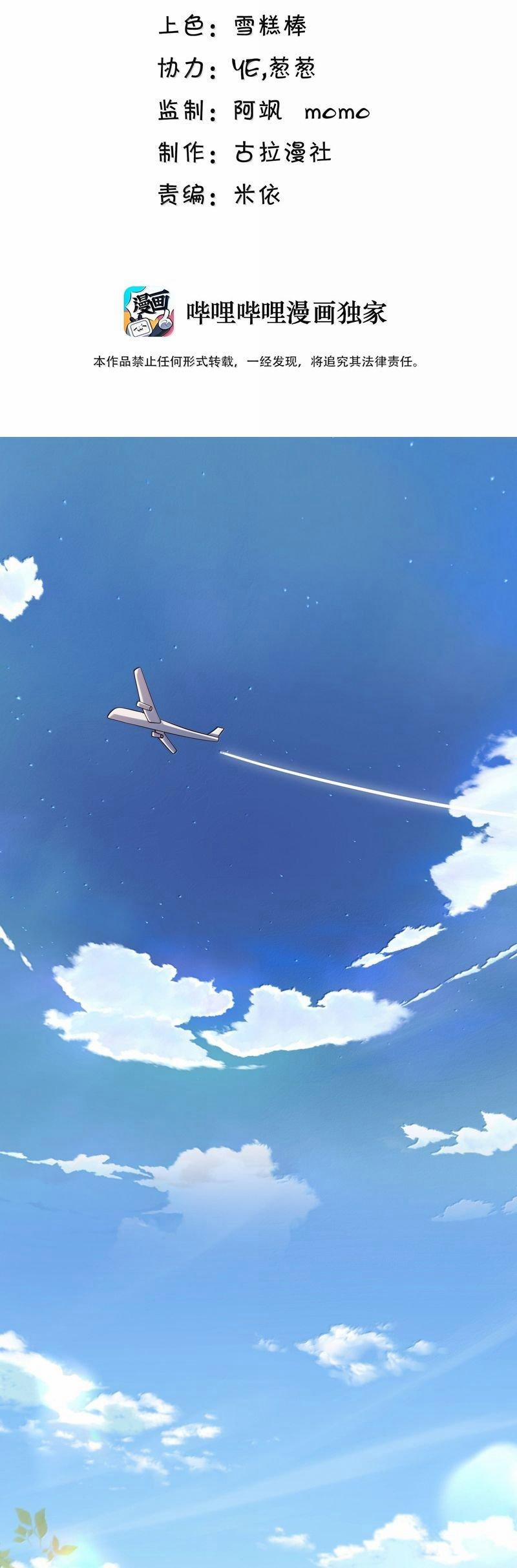 Anh Ấy Đến Từ Màn Đêm 79 trang 1