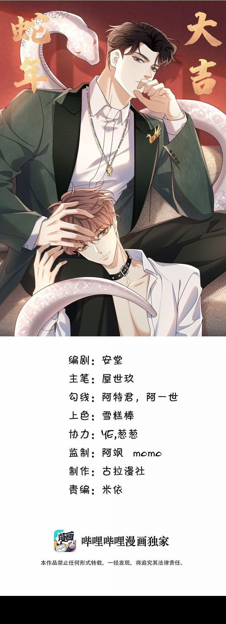 Anh Ấy Đến Từ Màn Đêm 82 trang 0