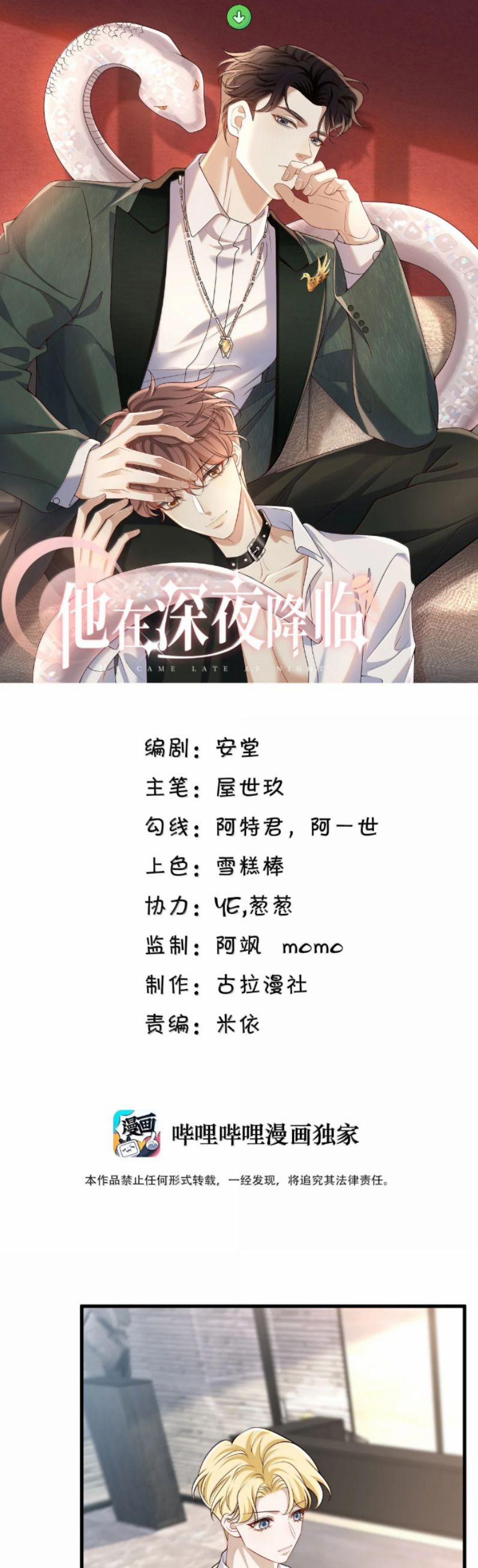 Anh Ấy Đến Từ Màn Đêm 86 trang 1