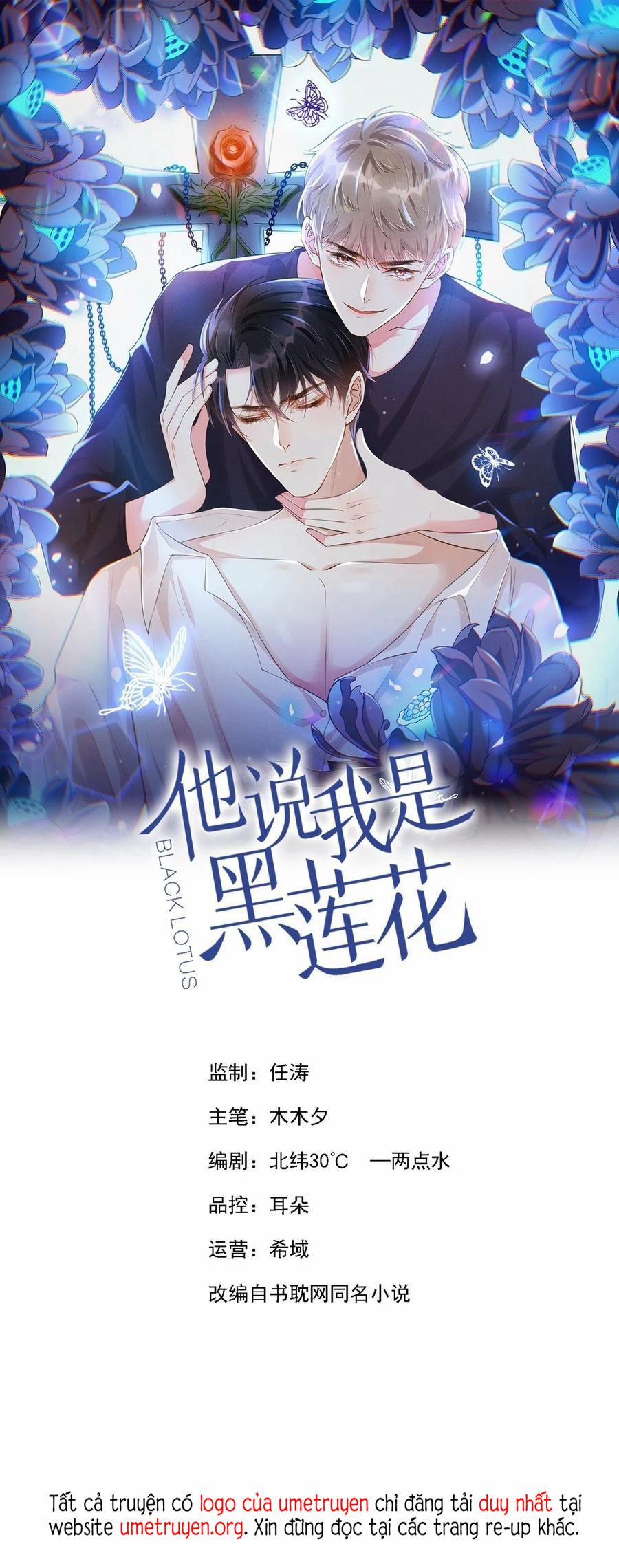 Anh Ấy Nói Tôi Là Hắc Liên Hoa 136 trang 0