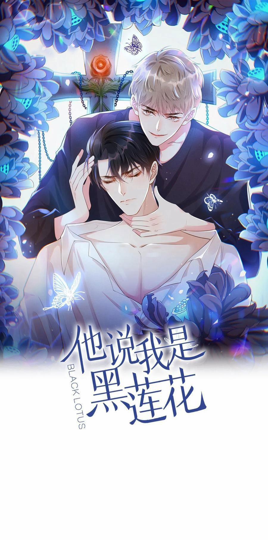 Anh Ấy Nói Tôi Là Hắc Liên Hoa 142 trang 0