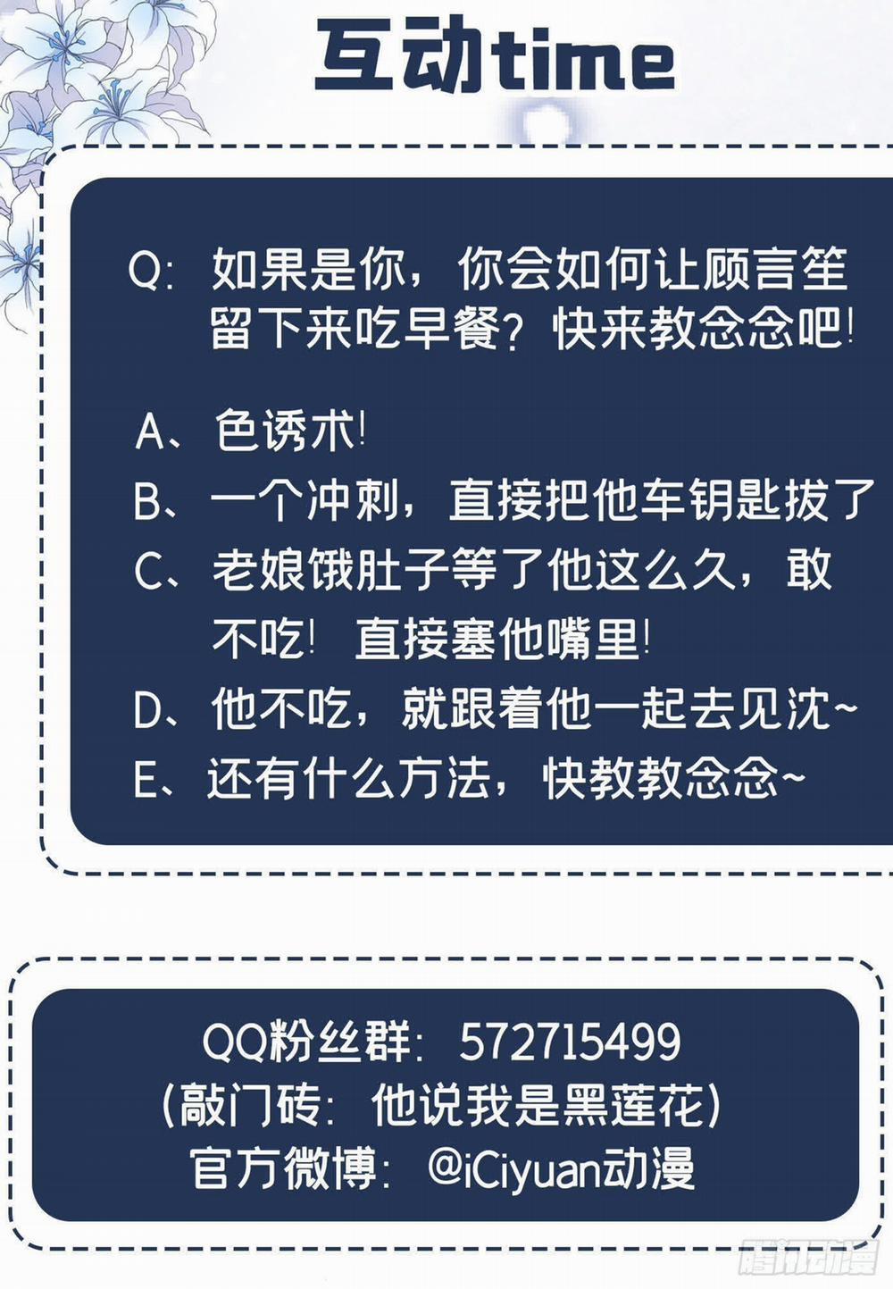Anh Ấy Nói Tôi Là Hắc Liên Hoa 15 trang 30