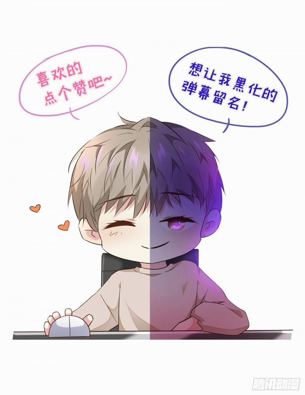 Anh Ấy Nói Tôi Là Hắc Liên Hoa 15 trang 31