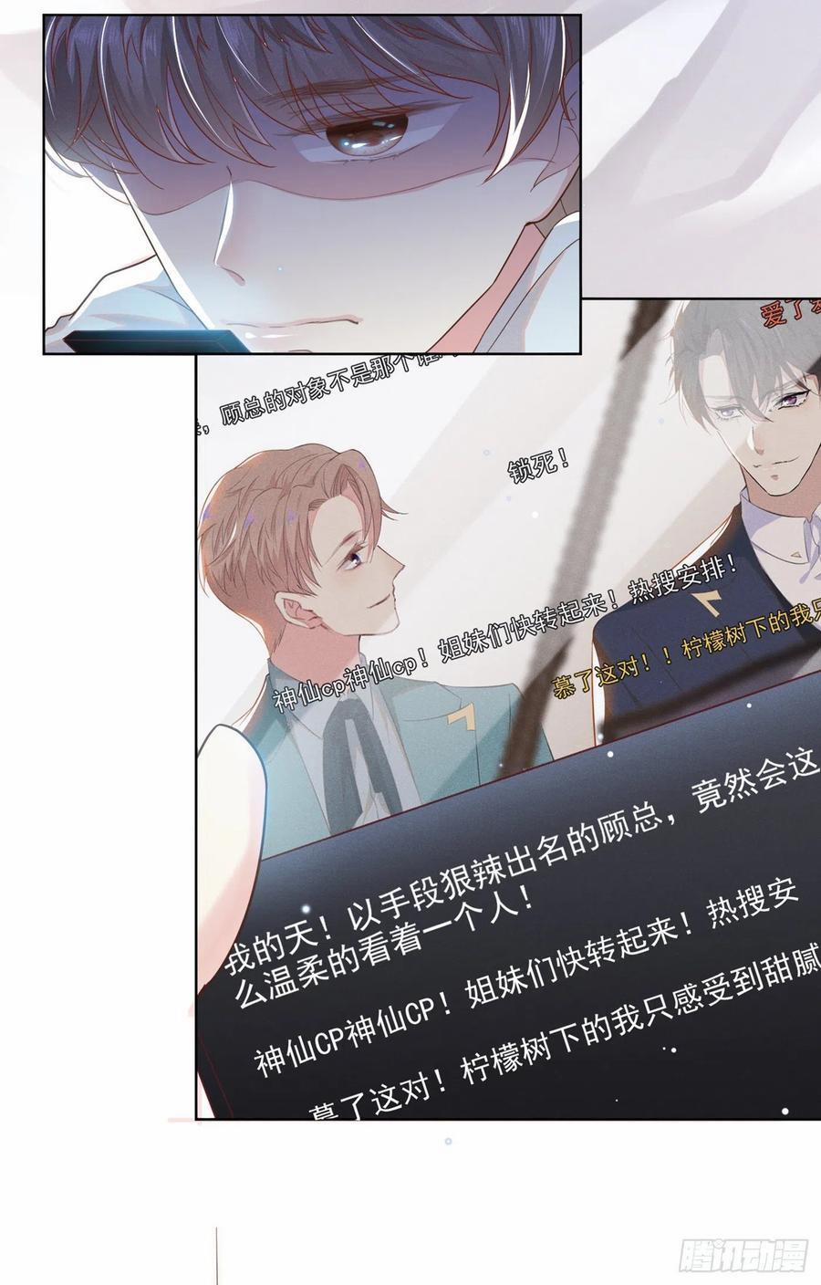 Anh Ấy Nói Tôi Là Hắc Liên Hoa 28 trang 14