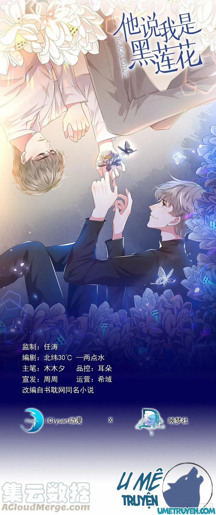 Anh Ấy Nói Tôi Là Hắc Liên Hoa 29 trang 0