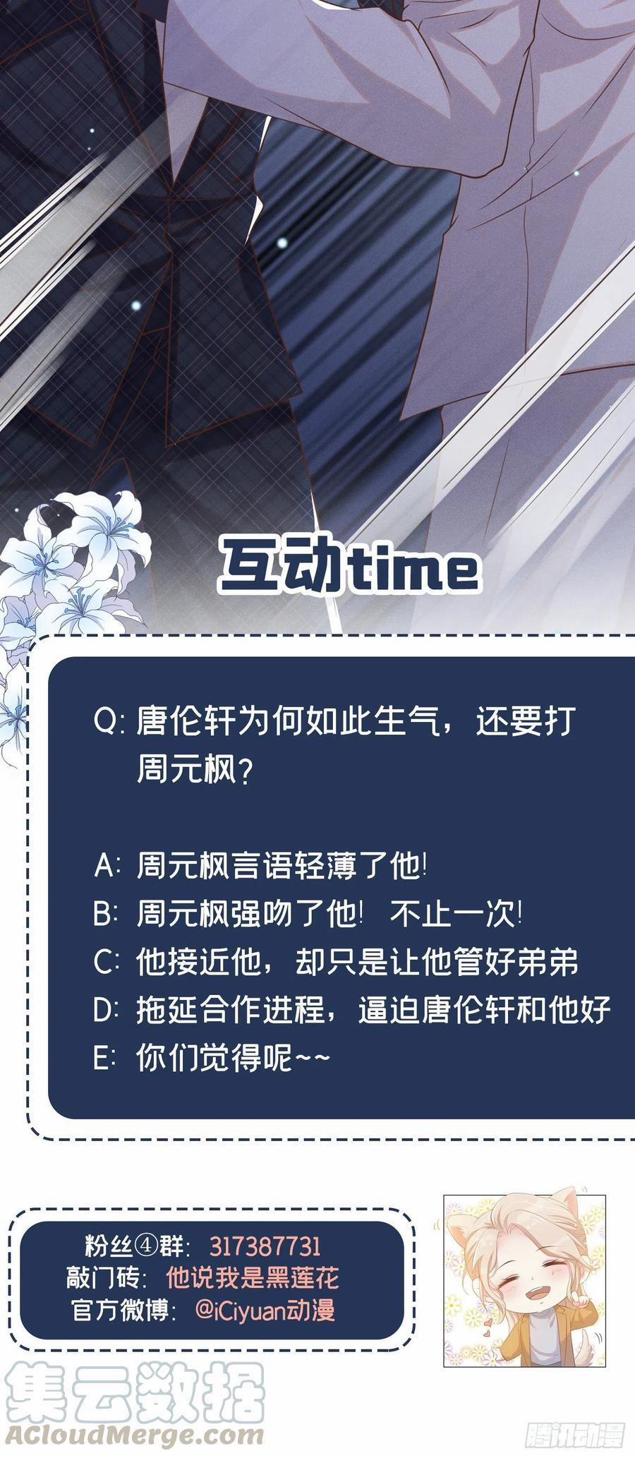 Anh Ấy Nói Tôi Là Hắc Liên Hoa 34 trang 24