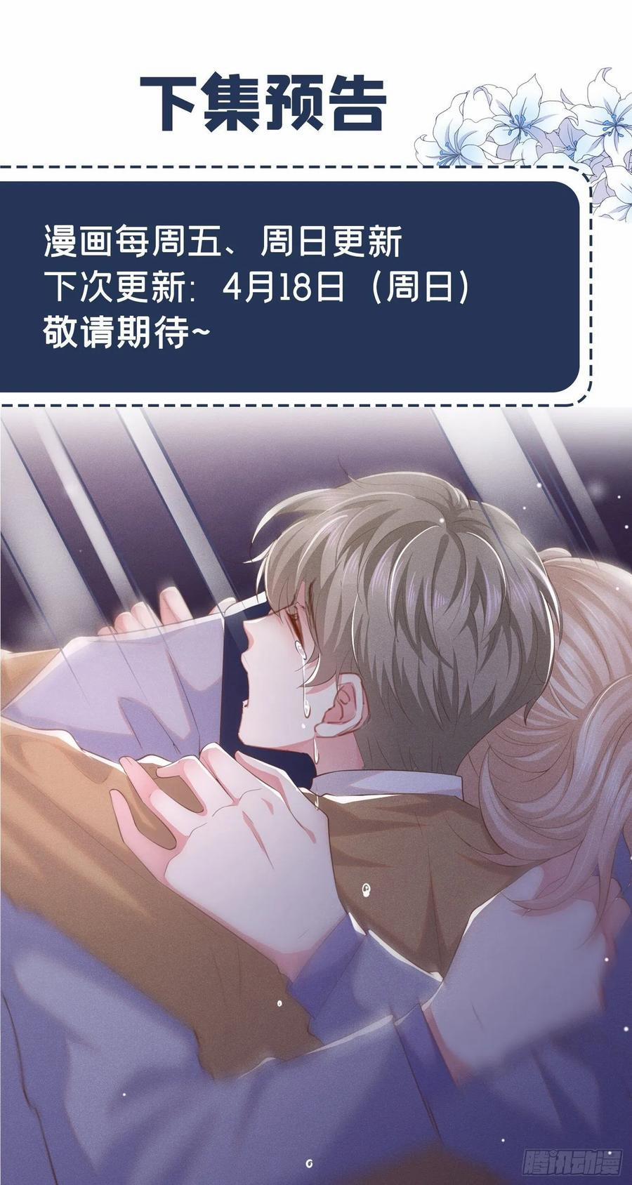 Anh Ấy Nói Tôi Là Hắc Liên Hoa 44 trang 28