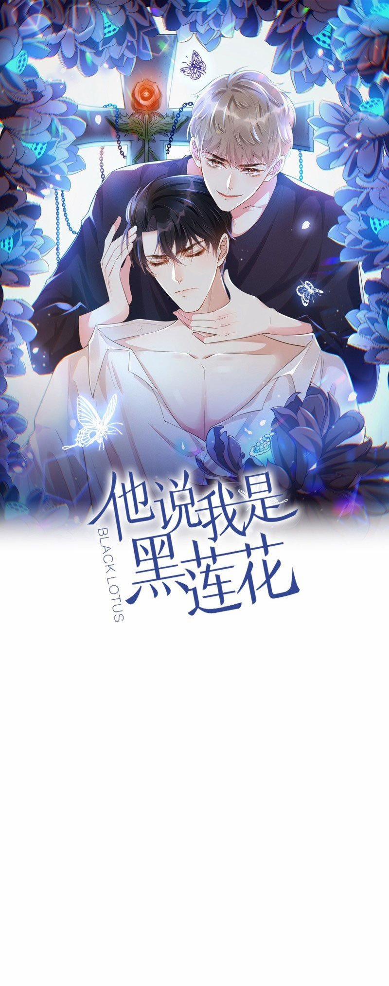 Anh Ấy Nói Tôi Là Hắc Liên Hoa 67 trang 0