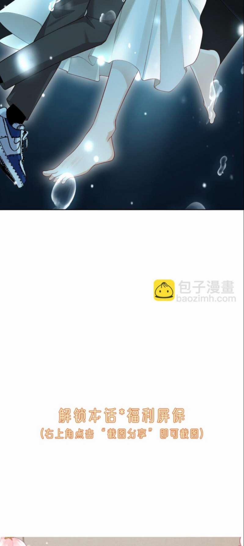 Anh Ấy Quá Khéo Rồi 17 trang 37