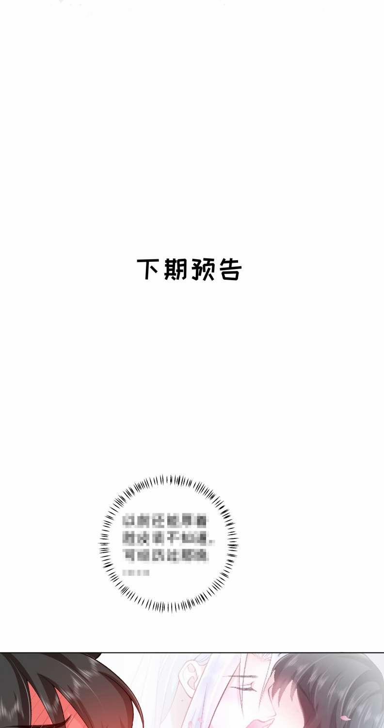 Anh Ấy Quá Khéo Rồi 18 trang 39