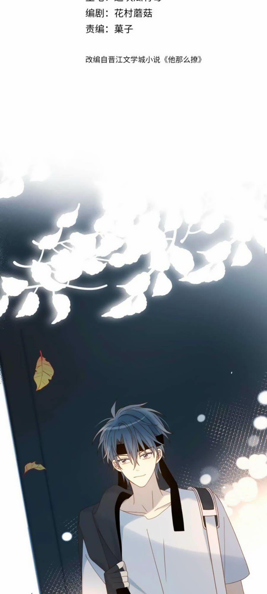 Anh Ấy Rất Hay Trêu Chọc Tôi 25 trang 3