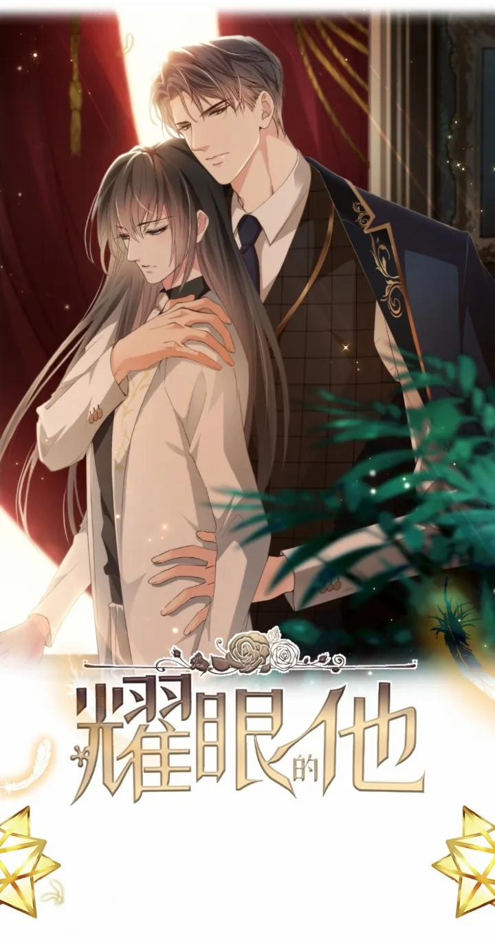 Anh Ấy Thật Chói Mắt 1 trang 0