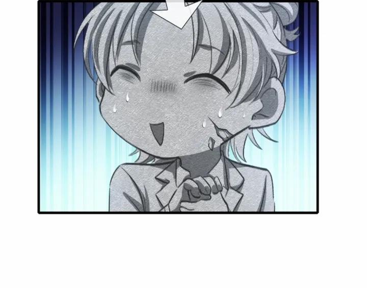 Anh Ấy Thật Chói Mắt 3 trang 24