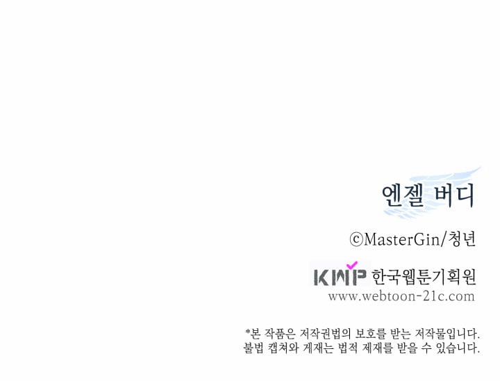 Anh Bạn Thiên Thần 27 trang 49