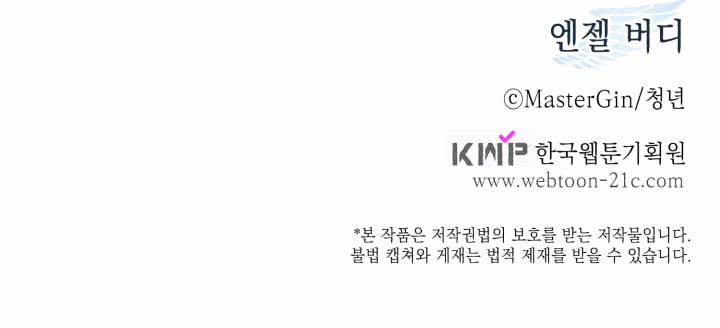 Anh Bạn Thiên Thần 36 trang 52