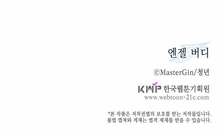 Anh Bạn Thiên Thần 37 trang 53