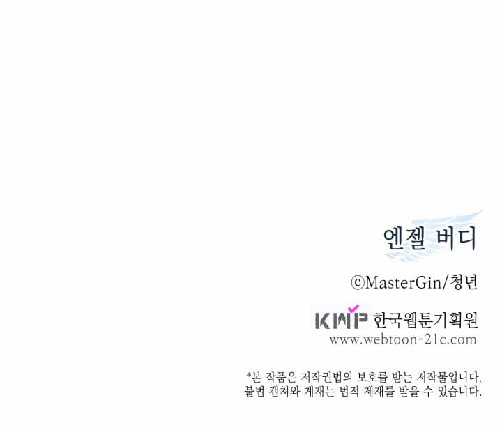 Anh Bạn Thiên Thần 45 trang 56