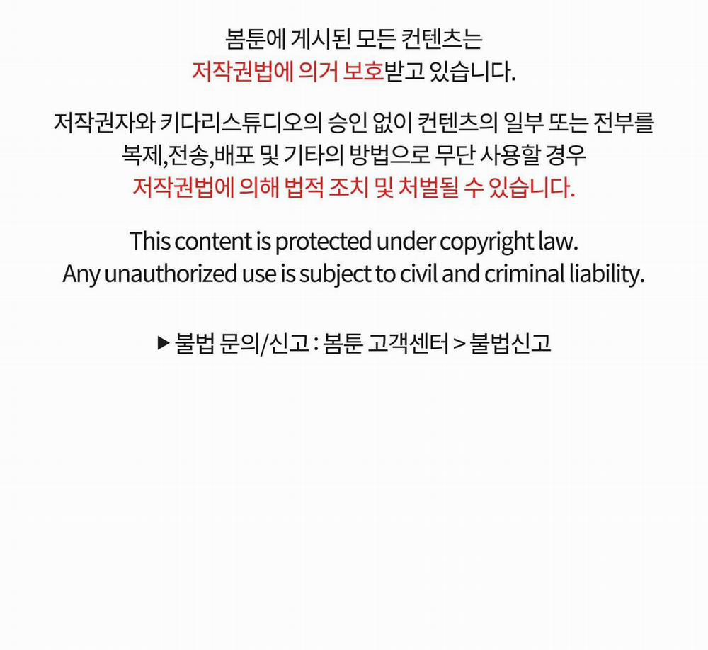 Anh Chàng Mũm Mĩm 9 trang 54