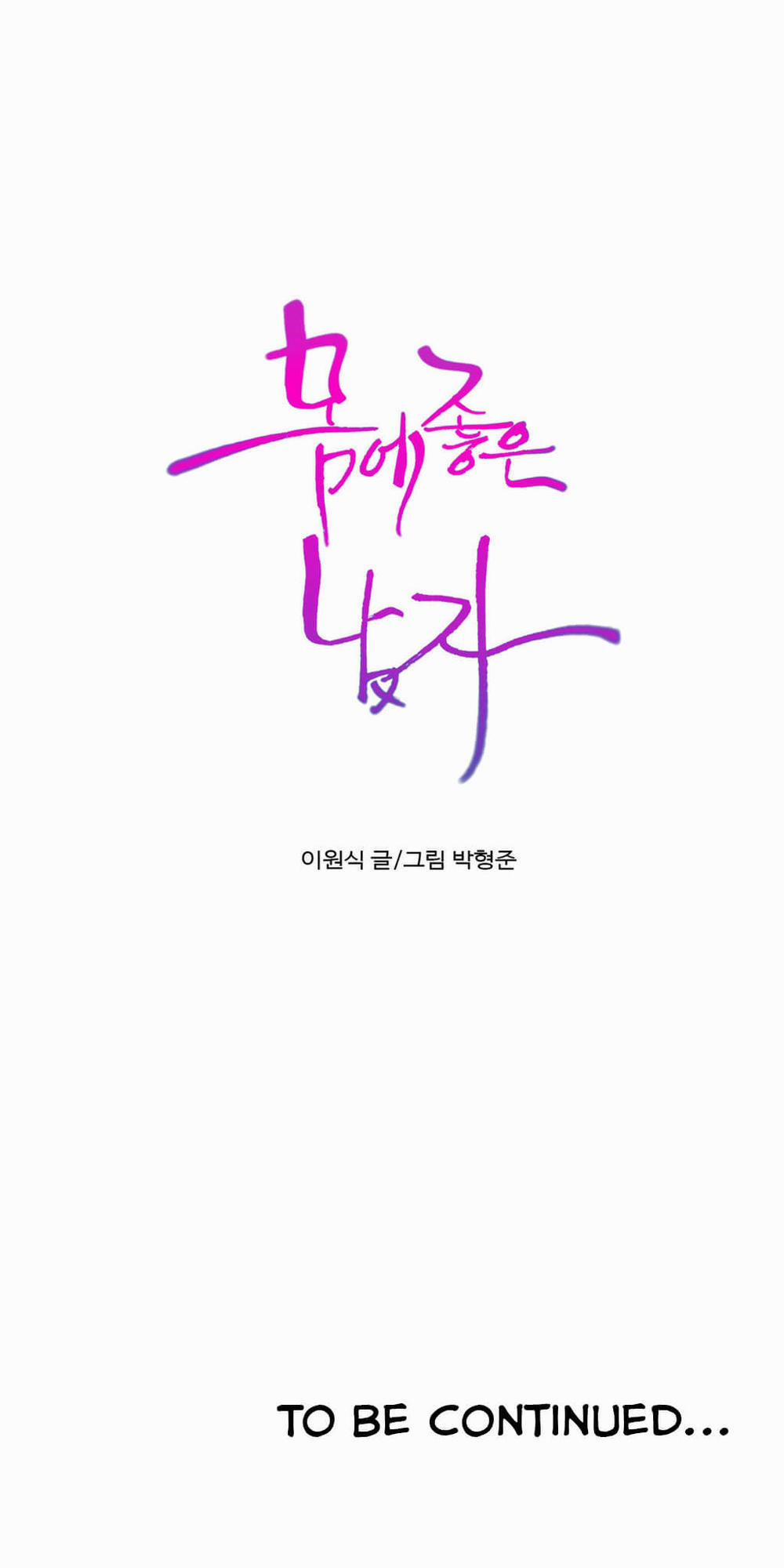 Anh Chàng Ngọt Ngào 55 trang 34