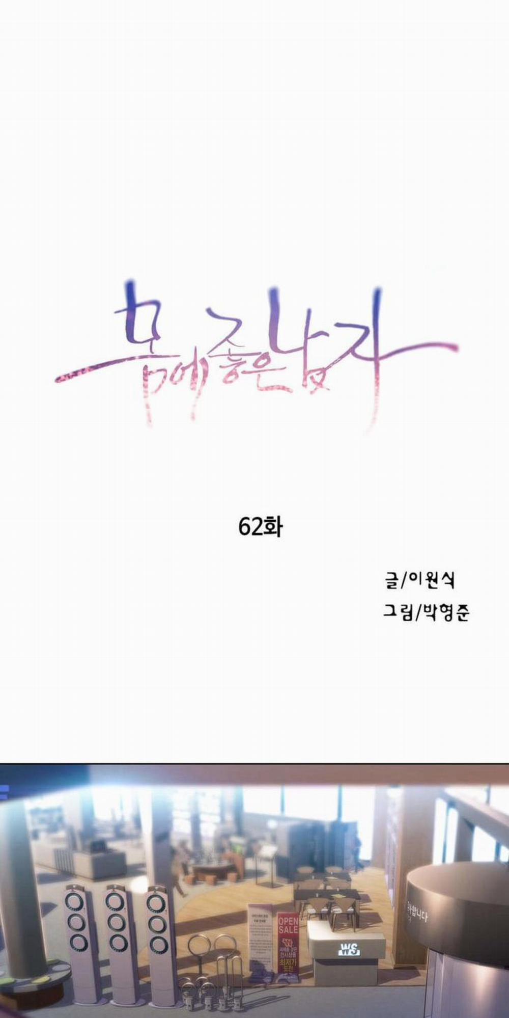 Anh Chàng Ngọt Ngào 62 trang 0