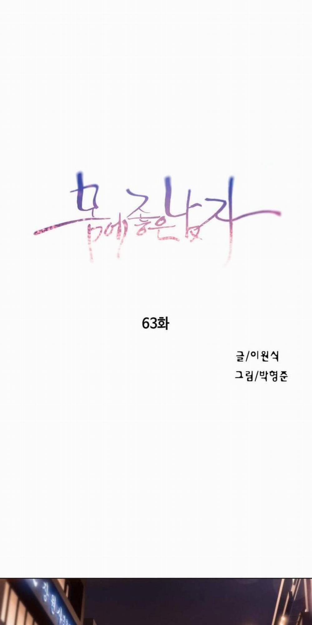 Anh Chàng Ngọt Ngào 63 trang 0