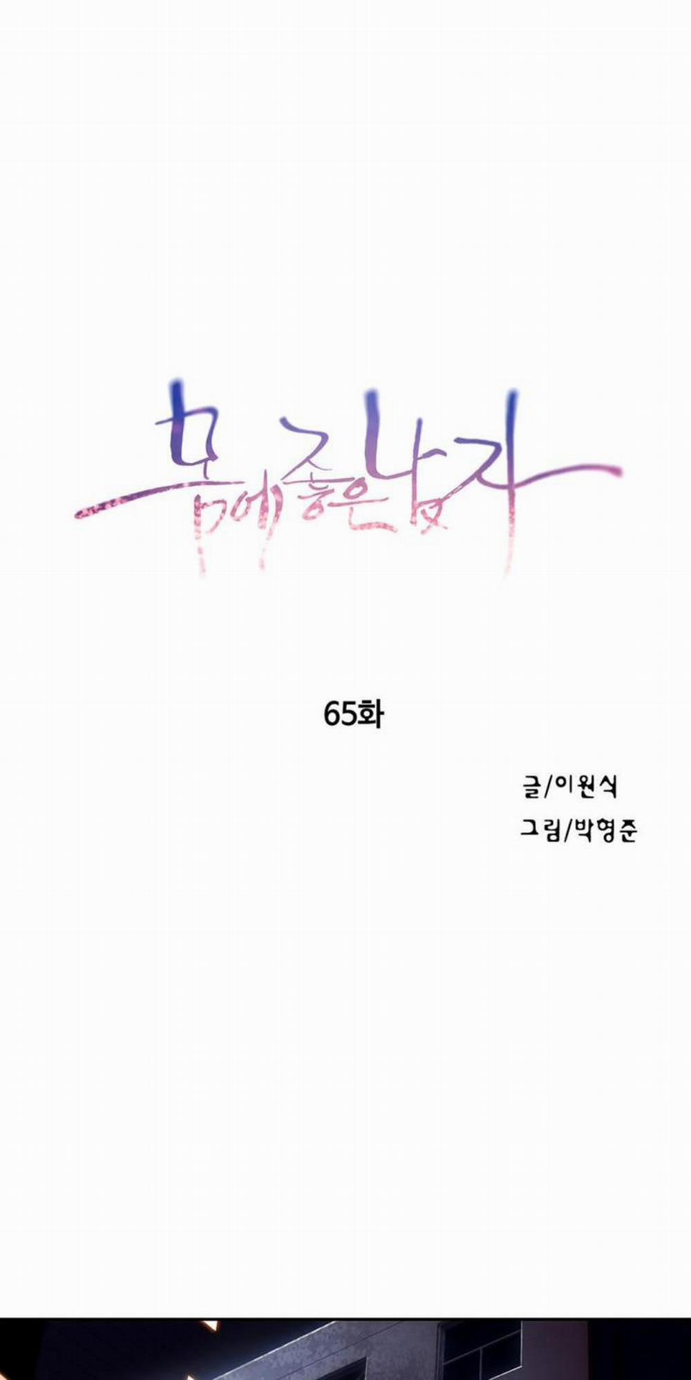 Anh Chàng Ngọt Ngào 65 trang 0