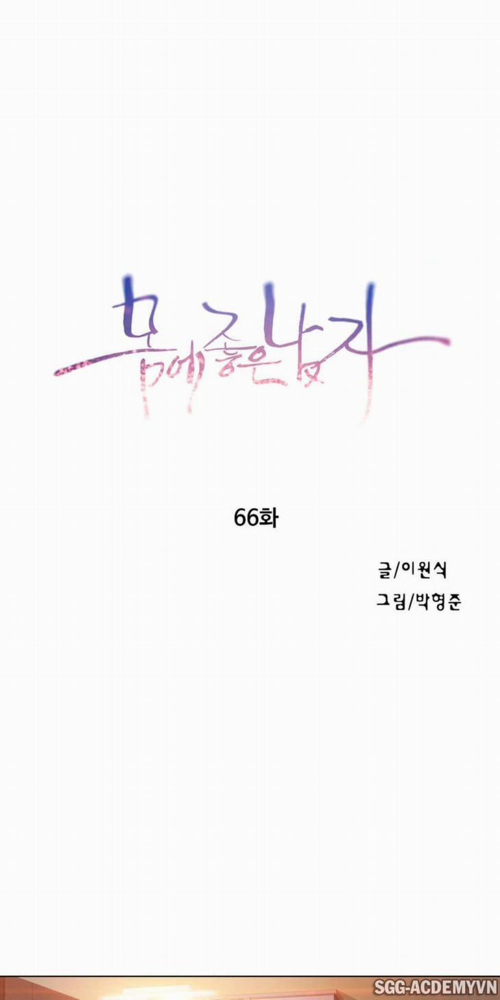 Anh Chàng Ngọt Ngào 66 trang 0