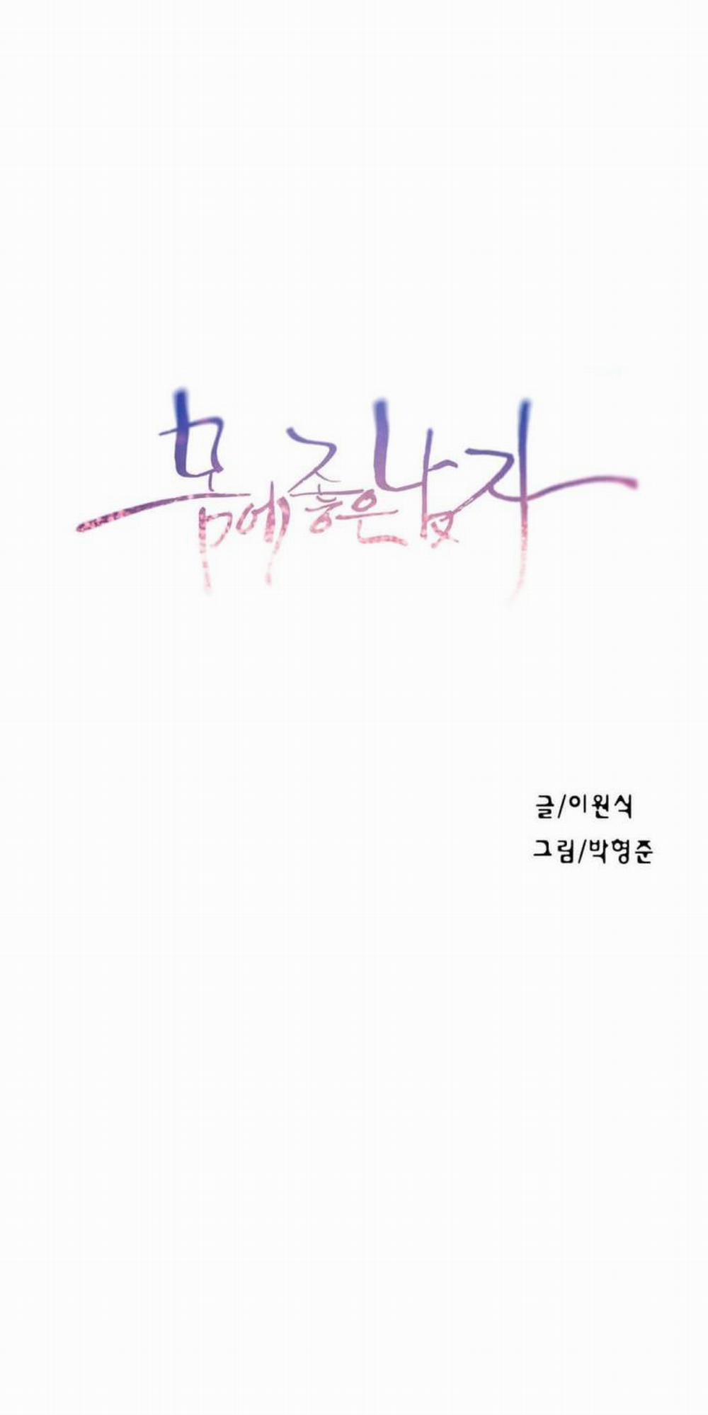 Anh Chàng Ngọt Ngào 68 trang 0