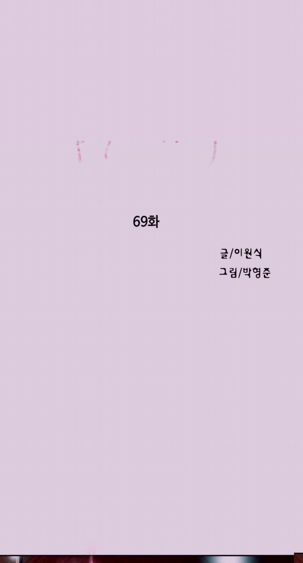 Anh Chàng Ngọt Ngào 69 trang 0