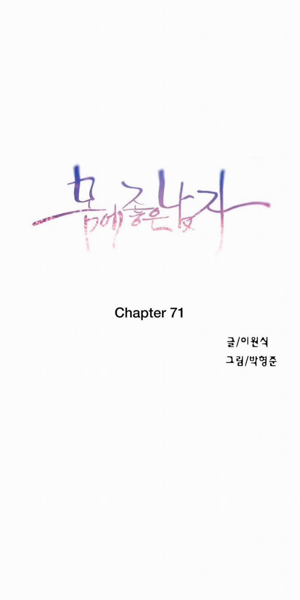 Anh Chàng Ngọt Ngào 71 trang 0