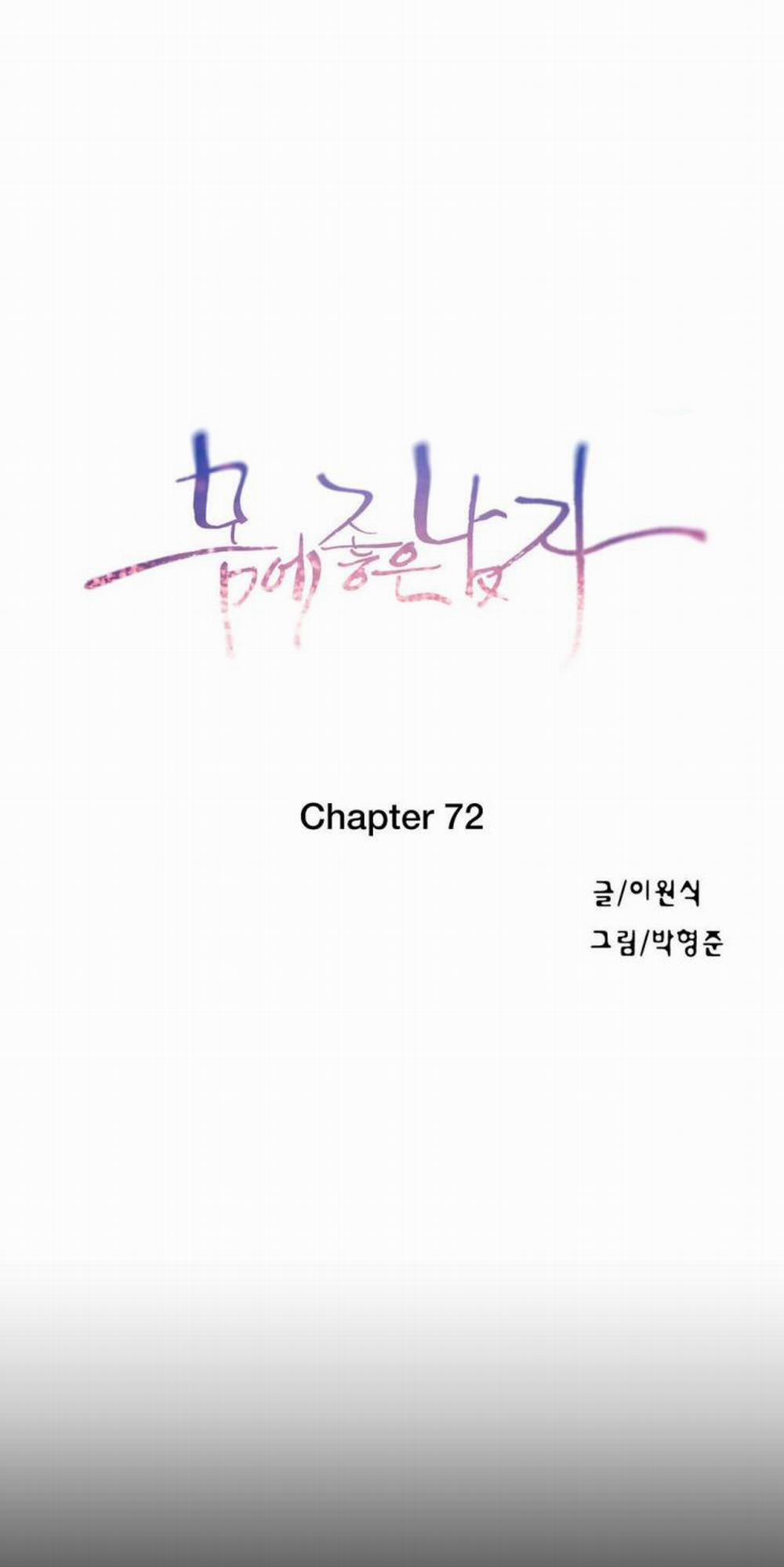 Anh Chàng Ngọt Ngào 72 trang 0