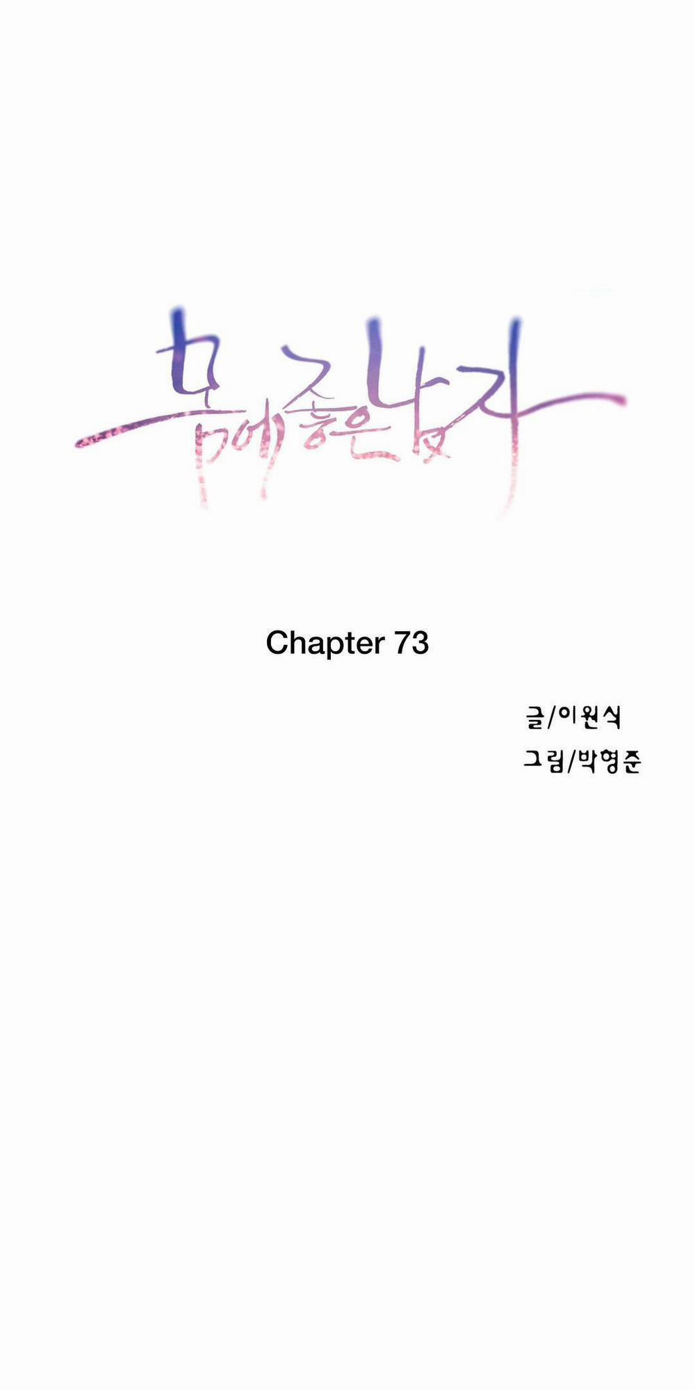 Anh Chàng Ngọt Ngào 73 trang 5