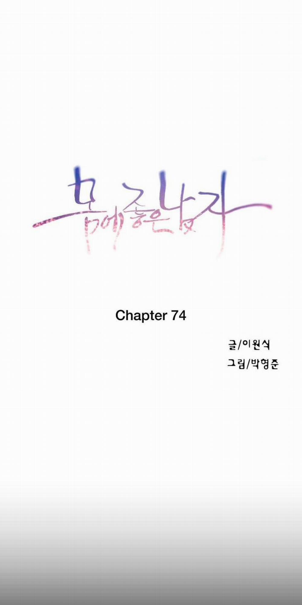 Anh Chàng Ngọt Ngào 74 trang 0