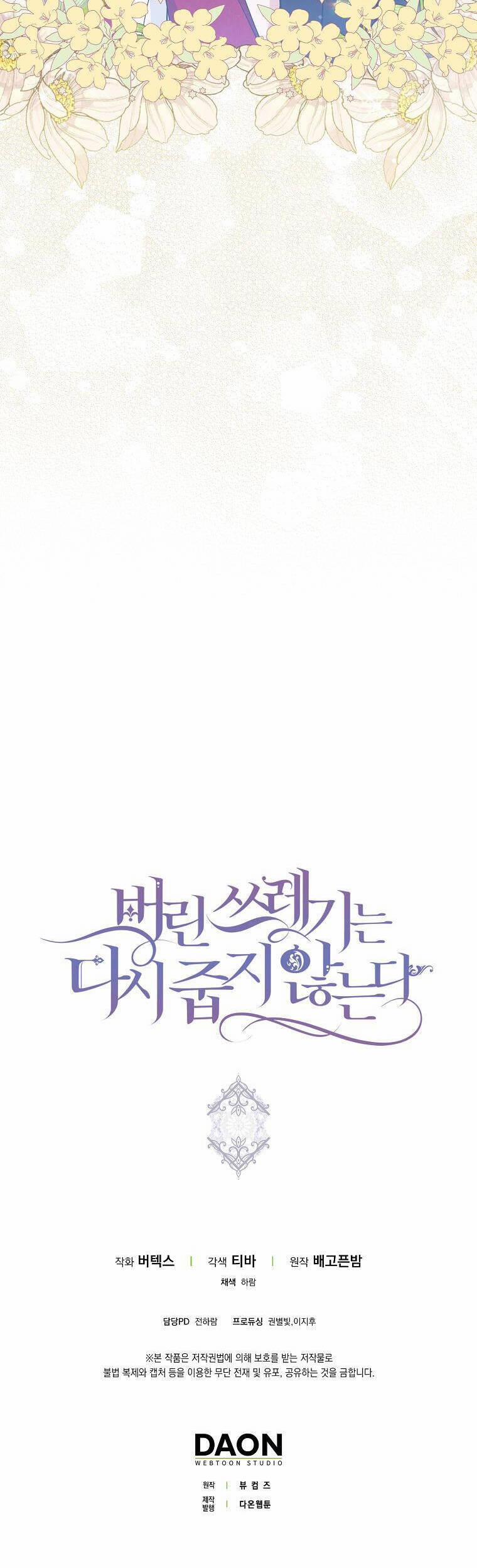 Anh Chỉ Là Đồ Bỏ Đi Của Tôi Mà Thôi 25 trang 36