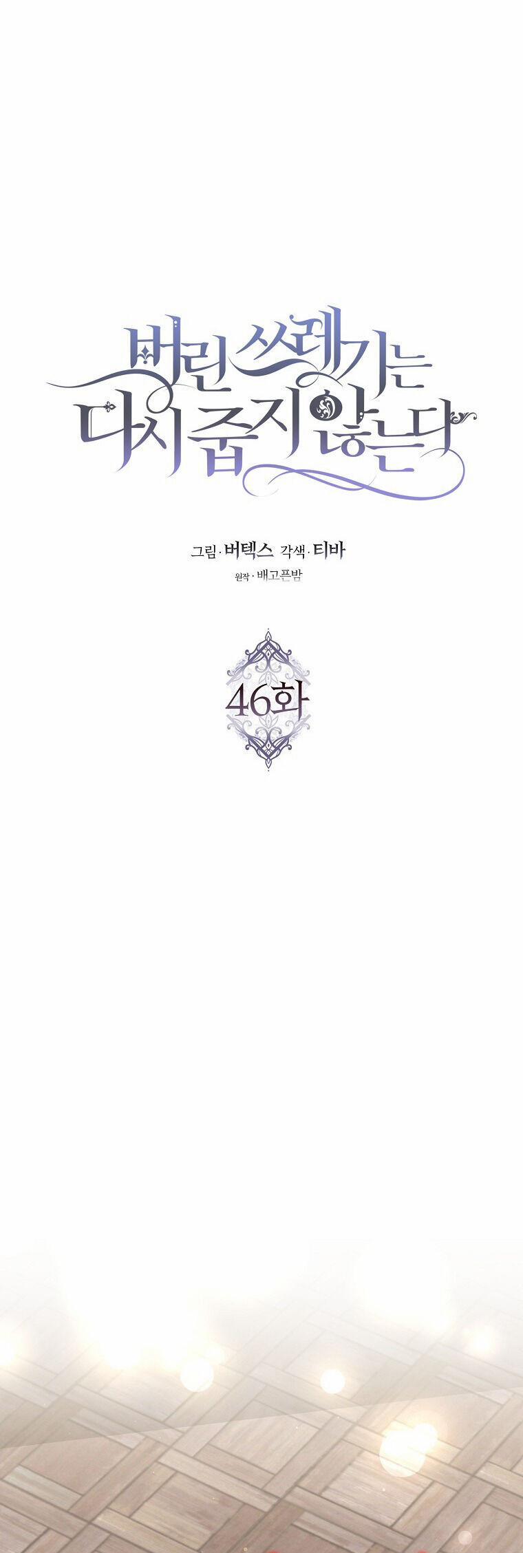 Anh Chỉ Là Đồ Bỏ Đi Của Tôi Mà Thôi 46 trang 20