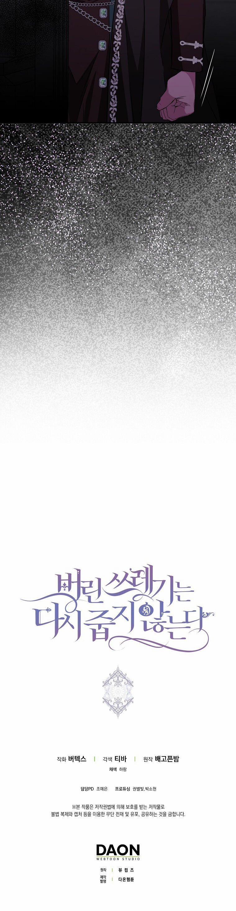 Anh Chỉ Là Đồ Bỏ Đi Của Tôi Mà Thôi 46 trang 40