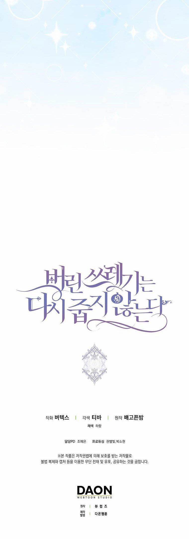 Anh Chỉ Là Đồ Bỏ Đi Của Tôi Mà Thôi 50 trang 66