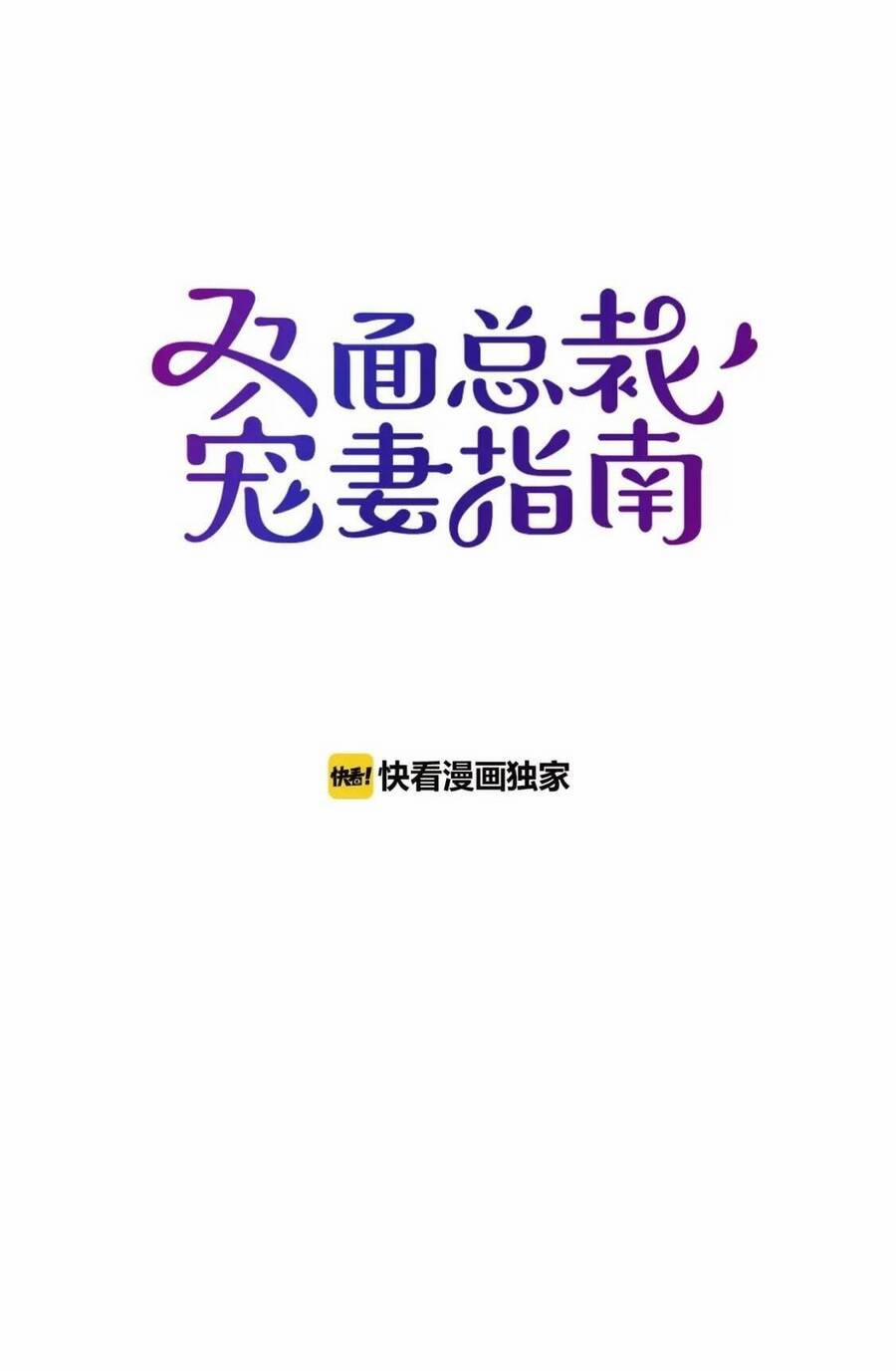 Anh Chồng Giàu Có Chiều Hư Tôi 63 trang 0